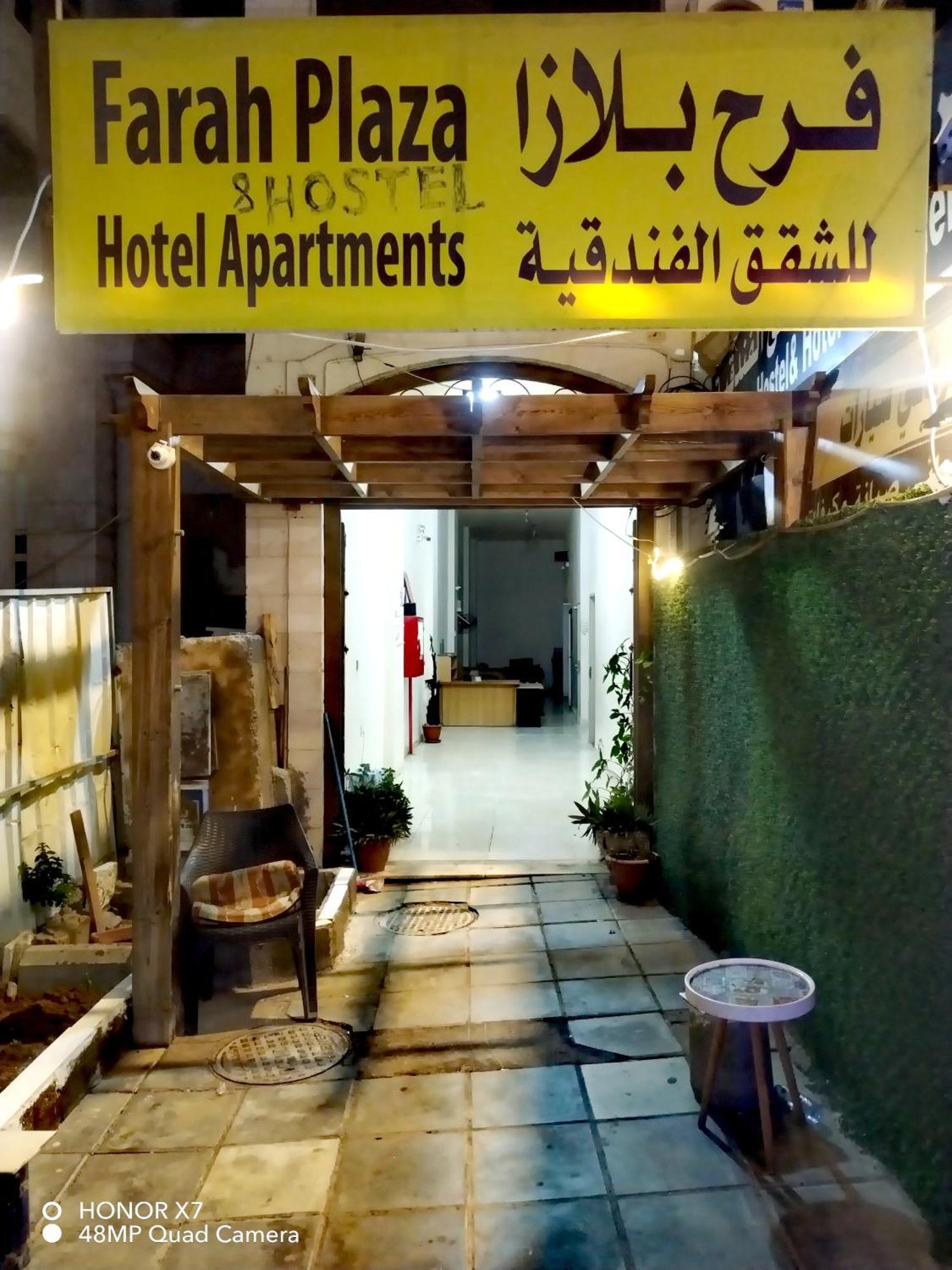 Farah Plaza &hotel * Aqaba